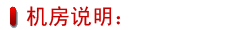 我們的承諾